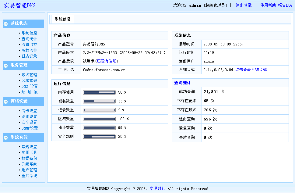 首页界面