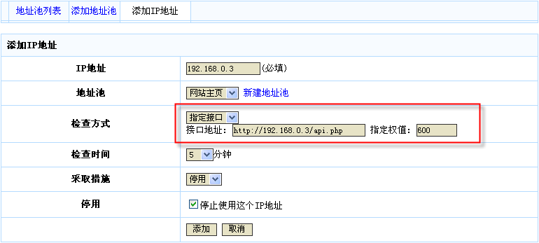 指定接口方式界面