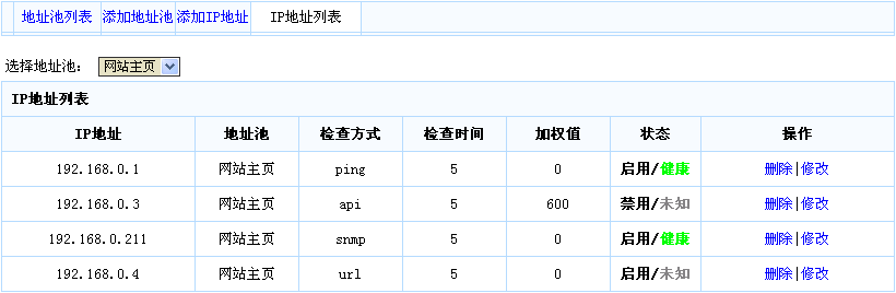 主机列表界面